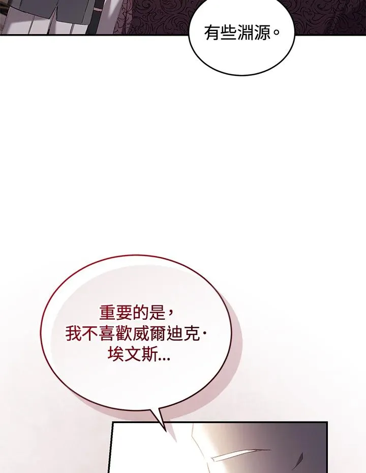 第62话 第84页