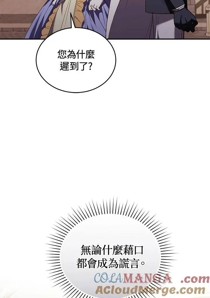 第62话 第105页