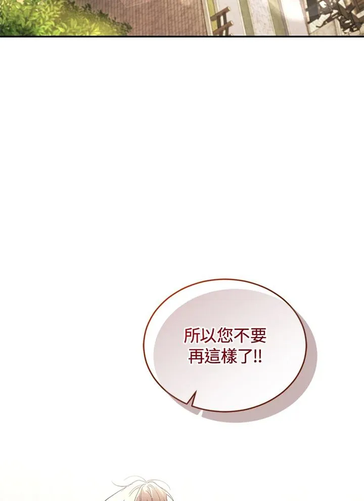 第62话 第110页