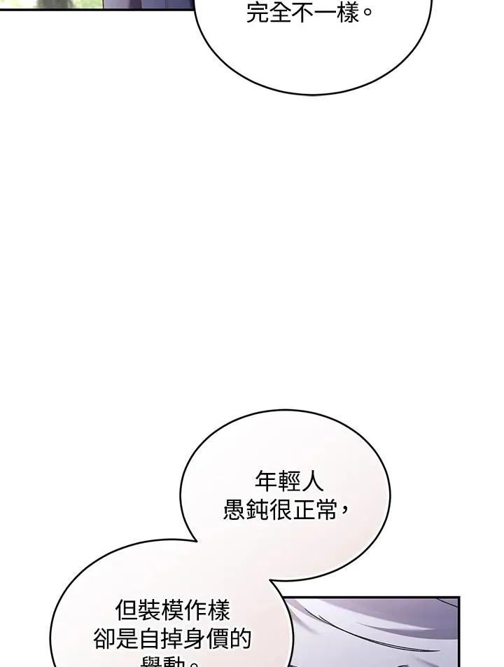 第63话 第7页