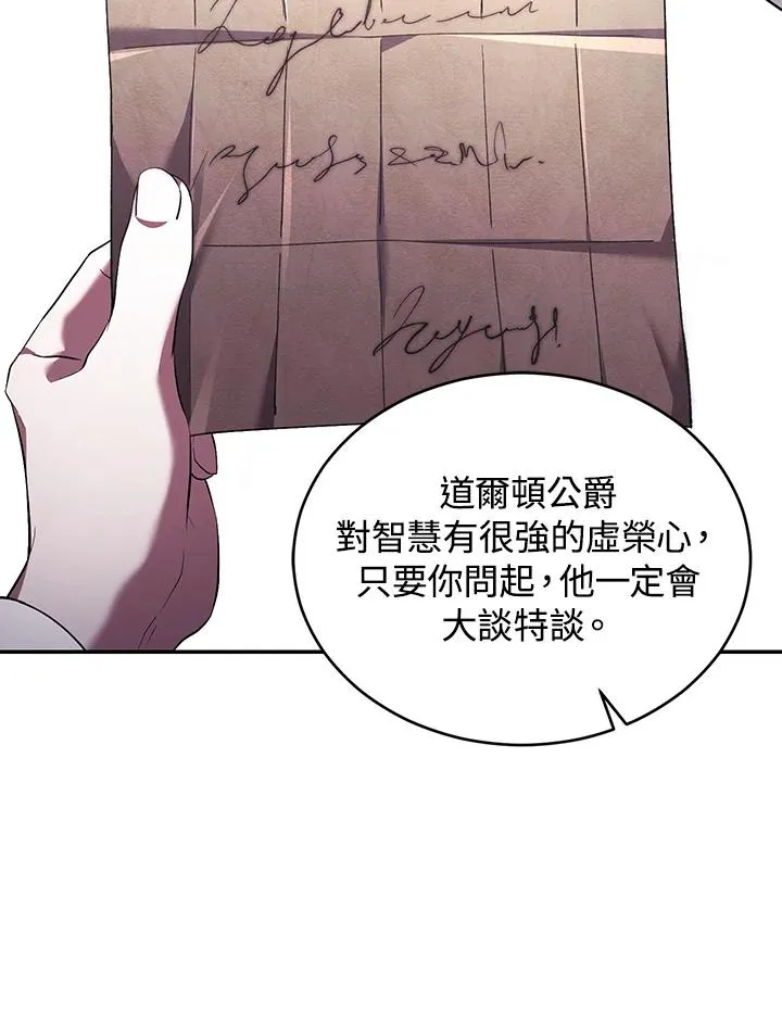 第63话 第14页