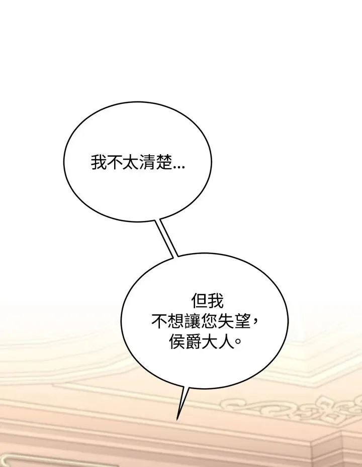 第63话 第20页