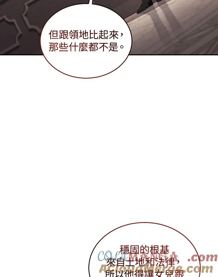 第63话 第33页