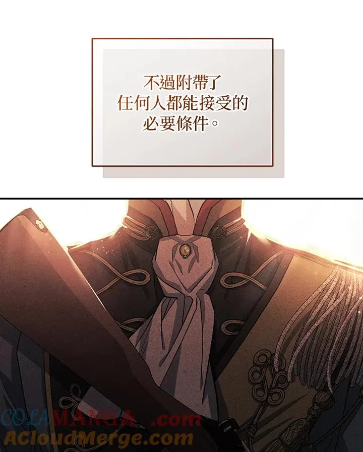 第63话 第73页