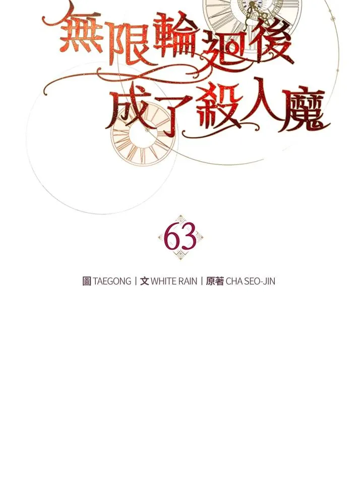 第63话 第80页