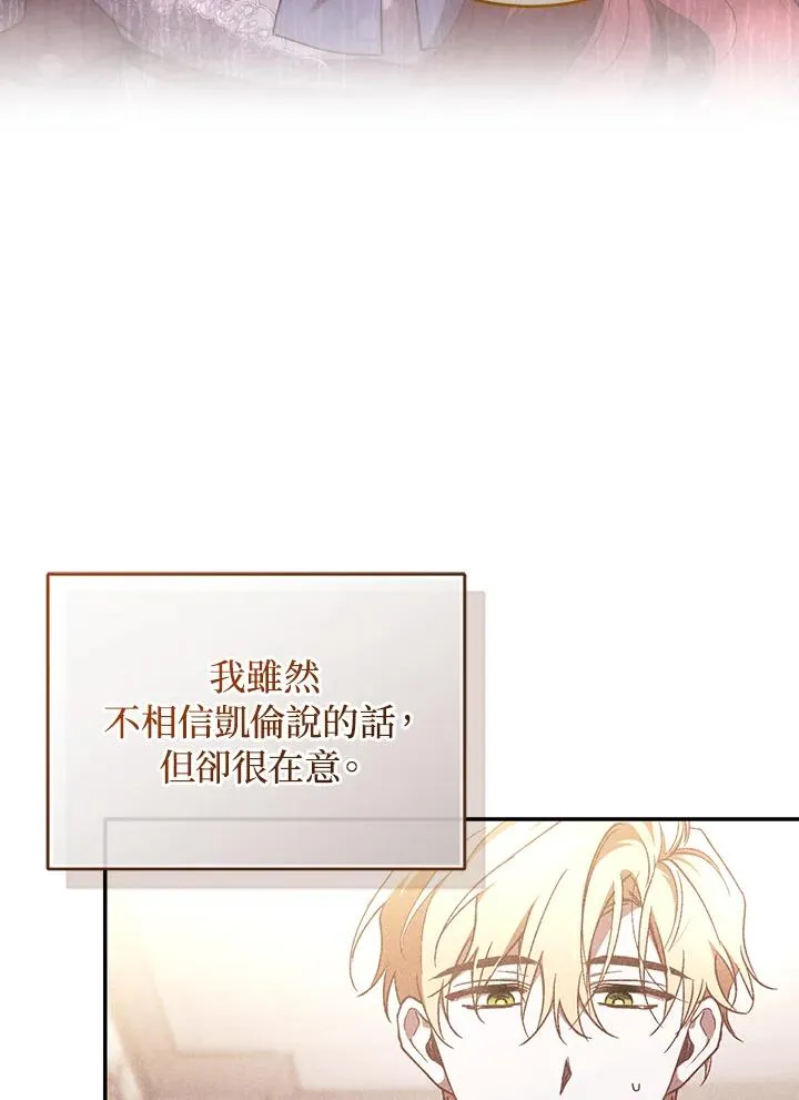 第63话 第83页