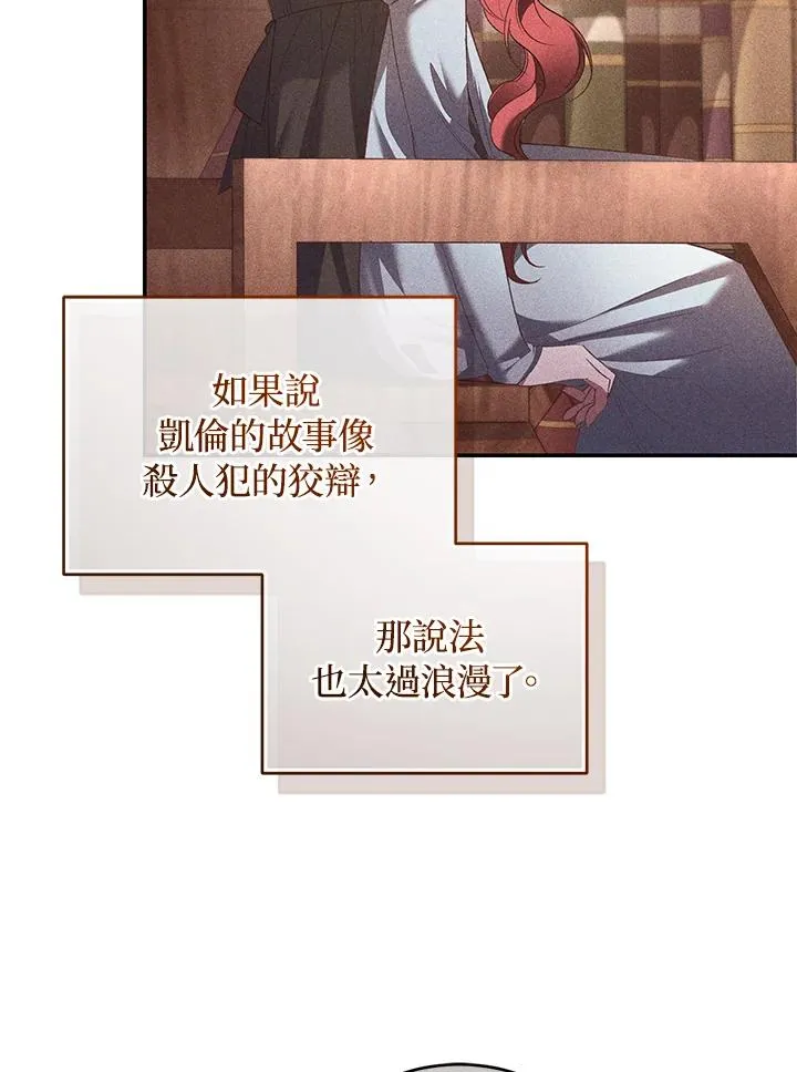 第63话 第94页
