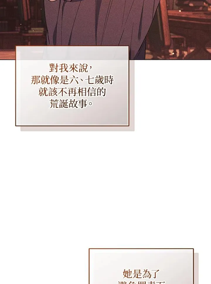 第63话 第96页