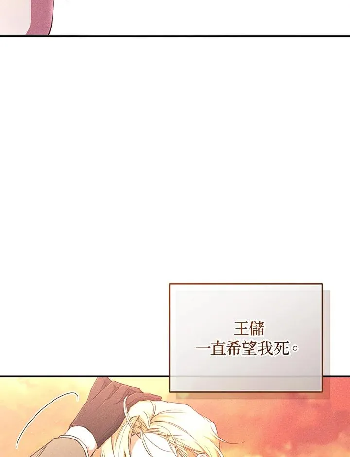 第63话 第112页