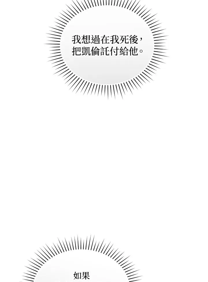 第64话 第4页