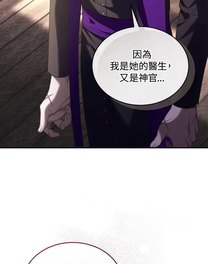 第64话 第14页