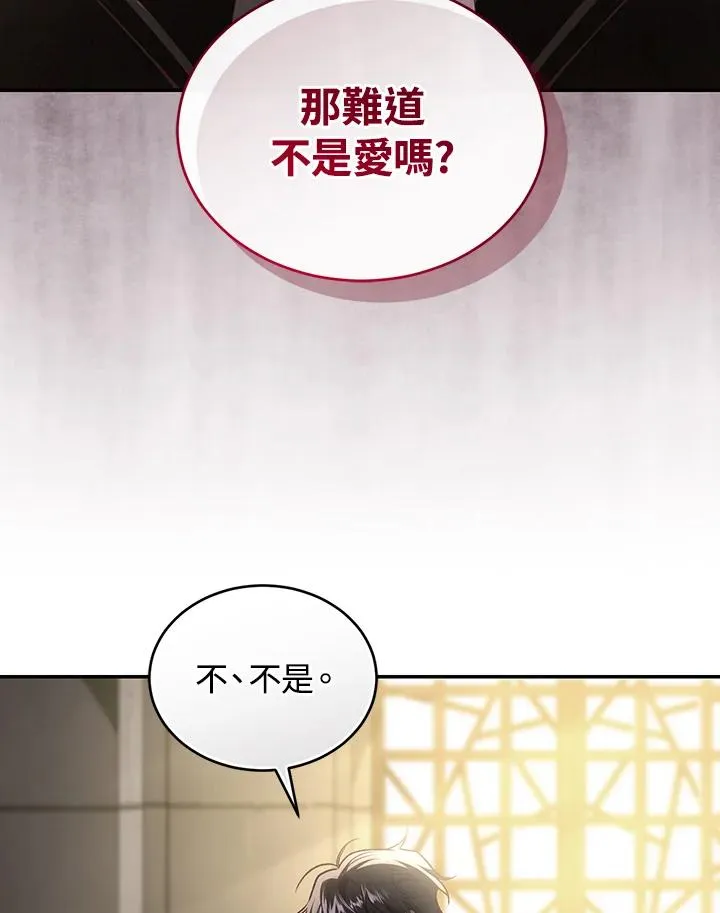 第64话 第18页
