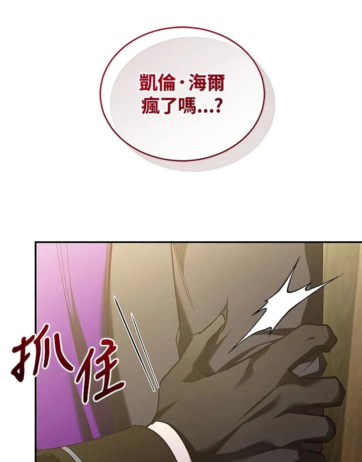第64话 第23页