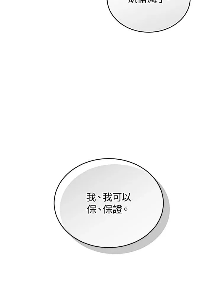 第64话 第31页