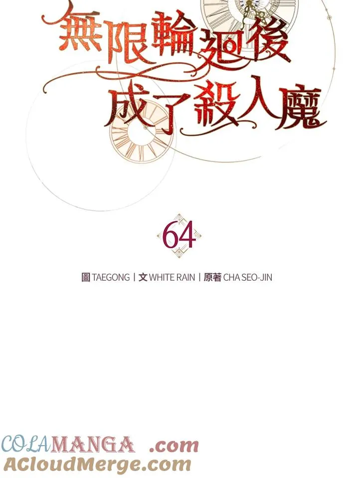 第64话 第33页