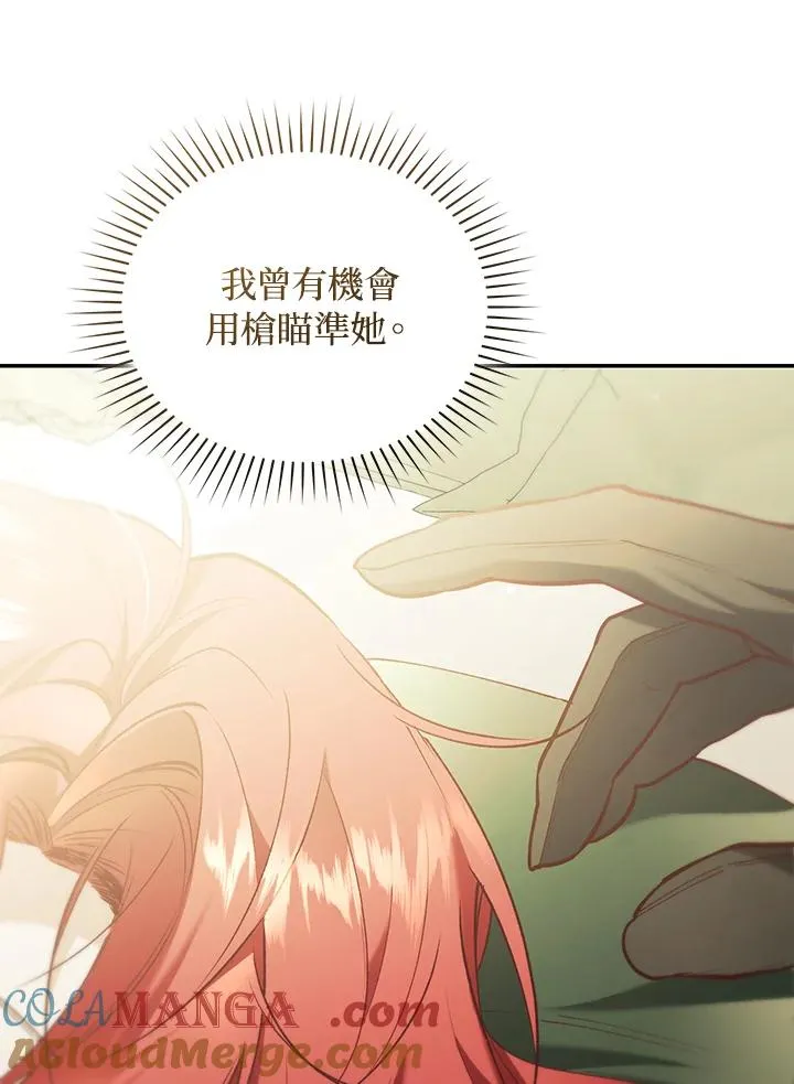 第64话 第61页