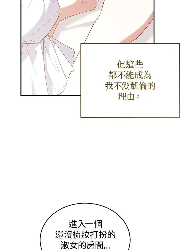 第64话 第74页
