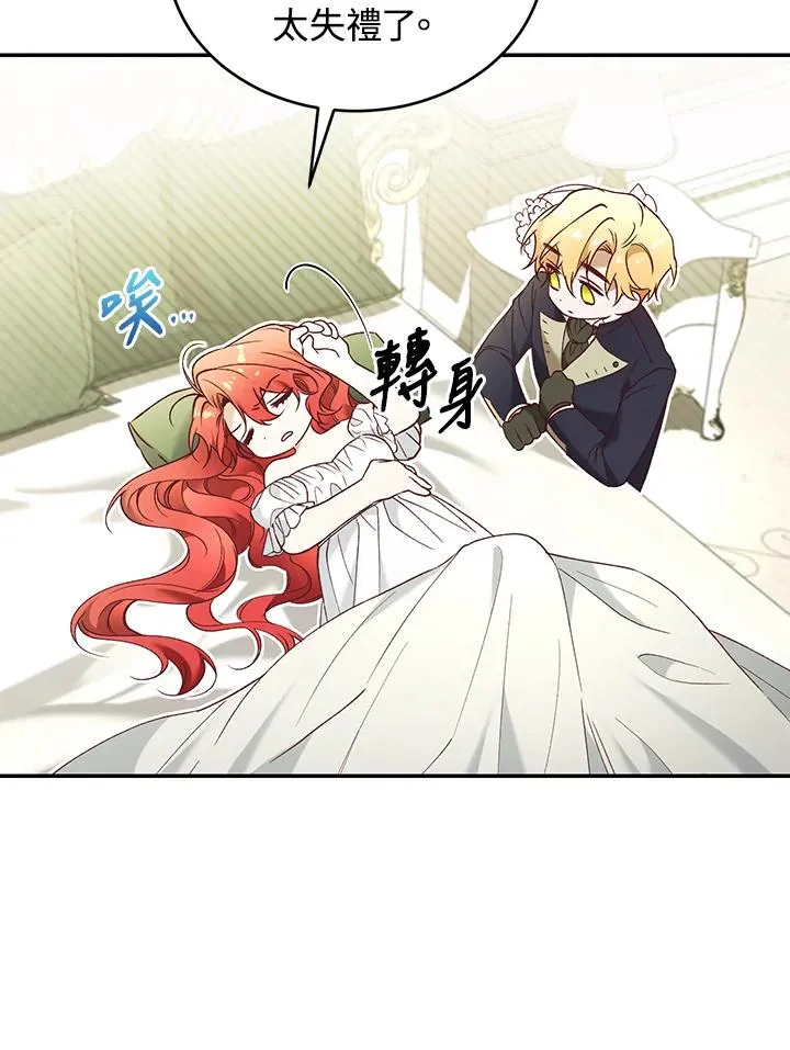 第64话 第75页