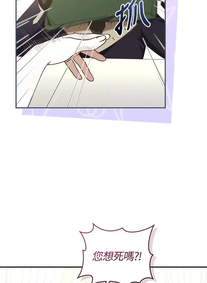 第64话 第84页