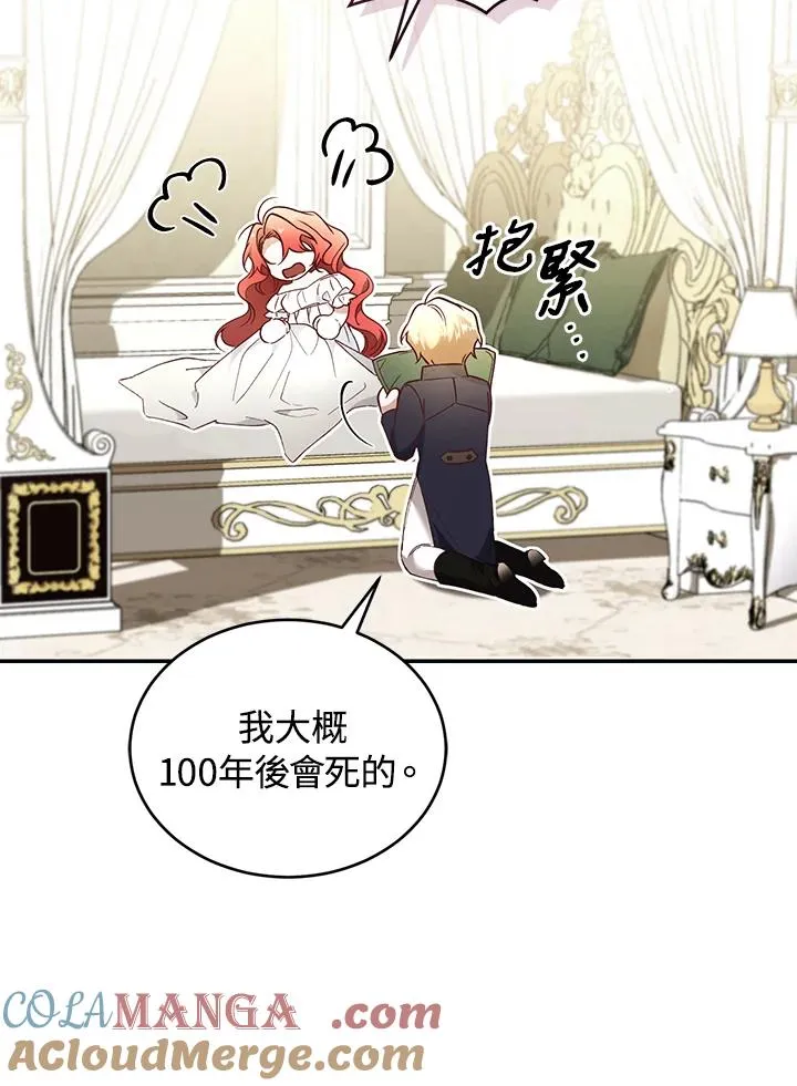 第64话 第85页
