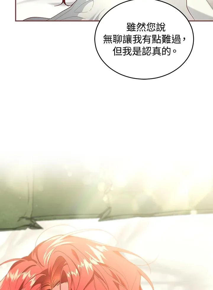 第64话 第87页
