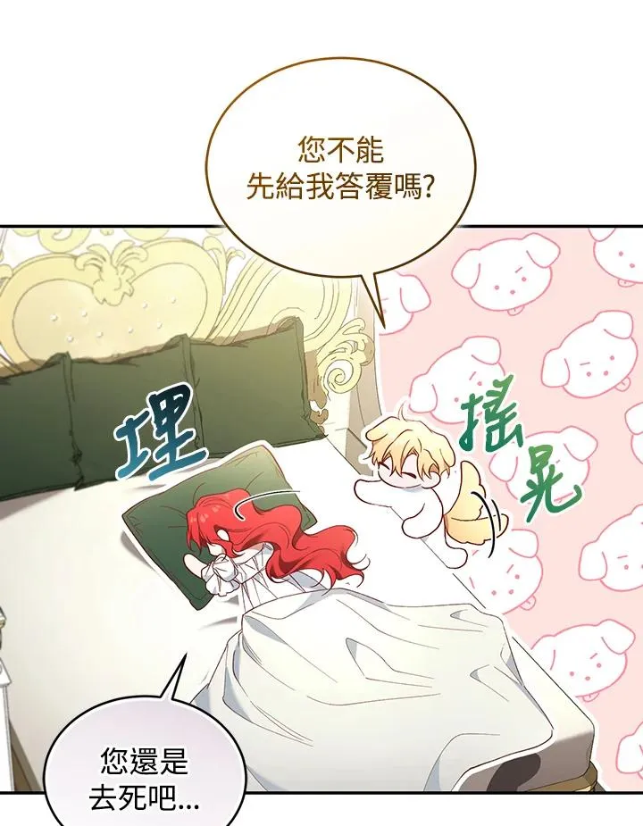 第64话 第92页