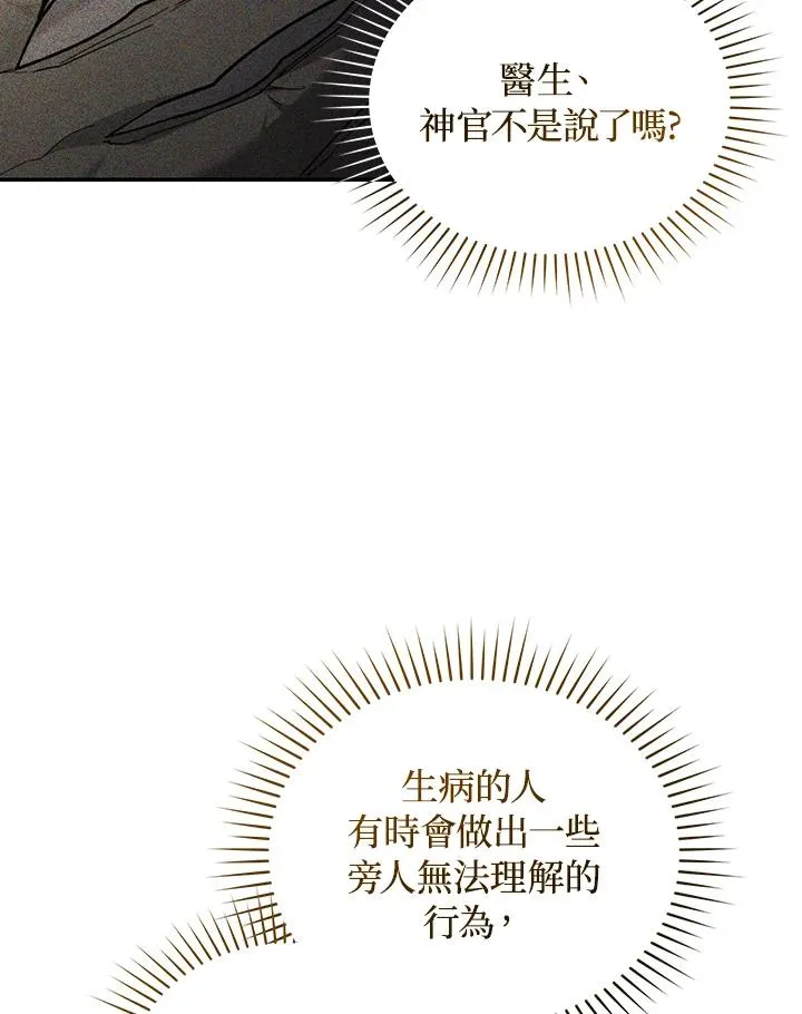 第64话 第102页