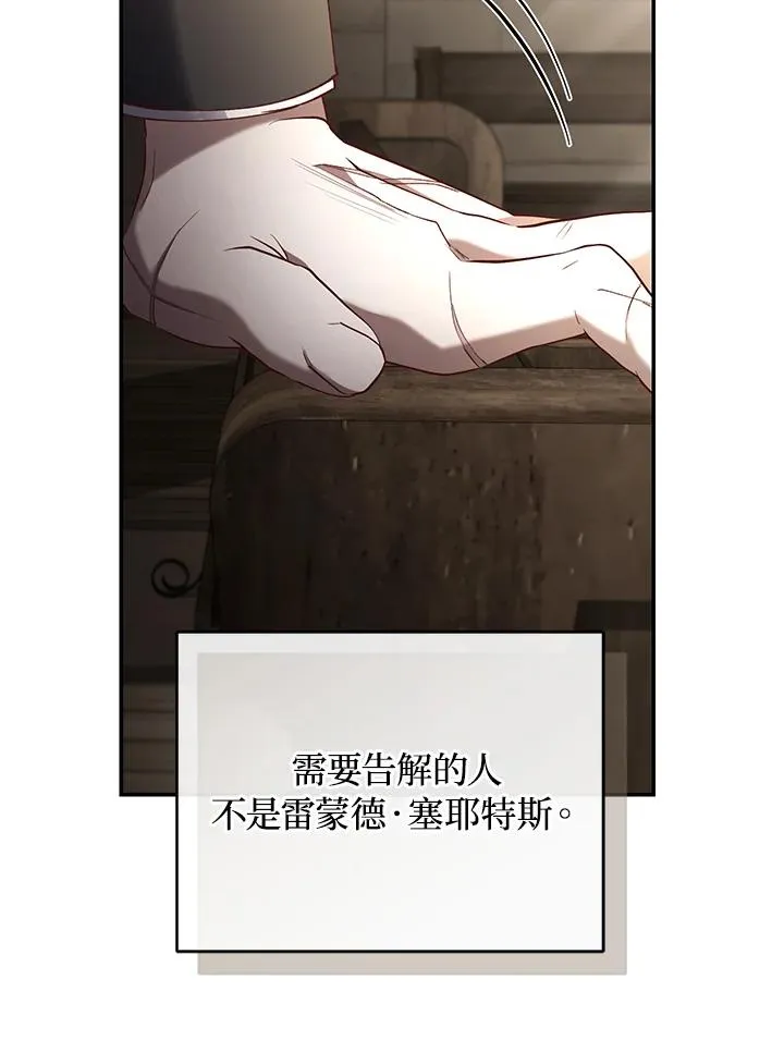 第65话 第6页