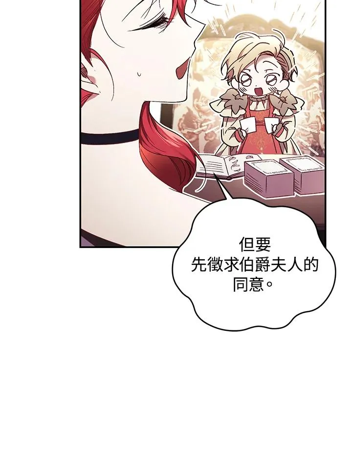 第65话 第31页