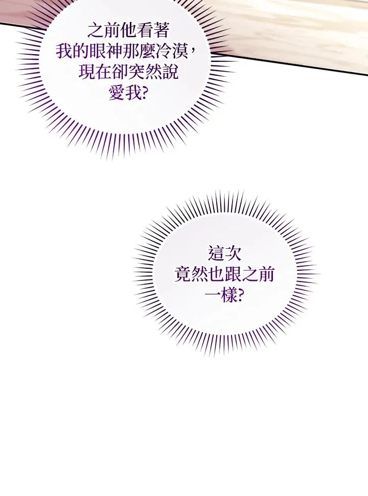 第65话 第79页