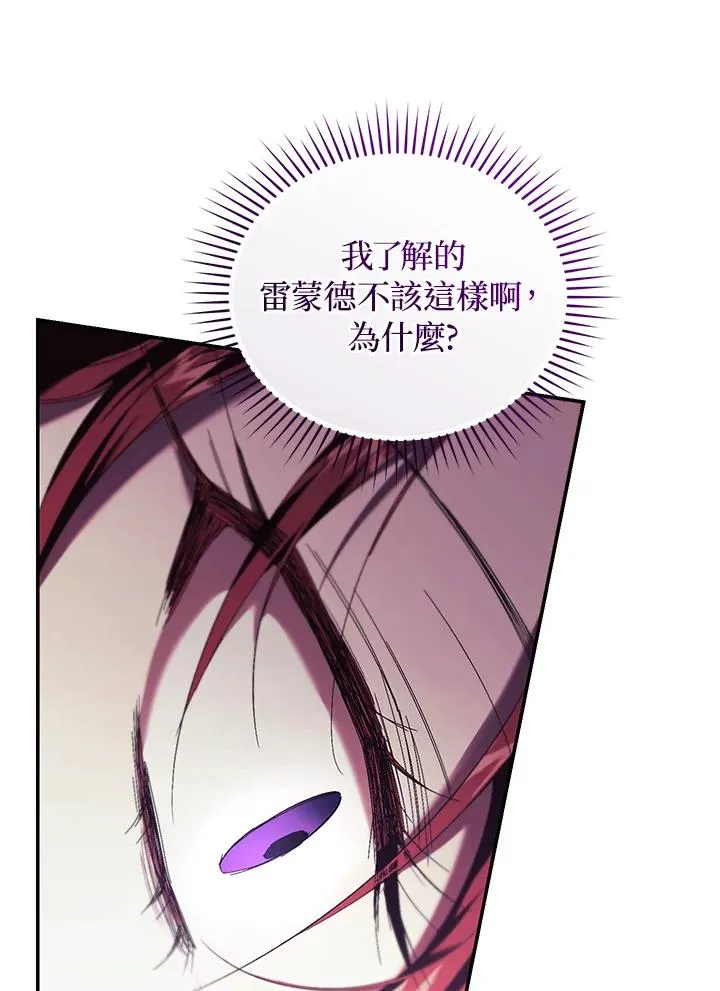 第65话 第80页