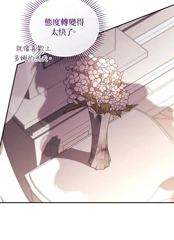 第65话 第82页