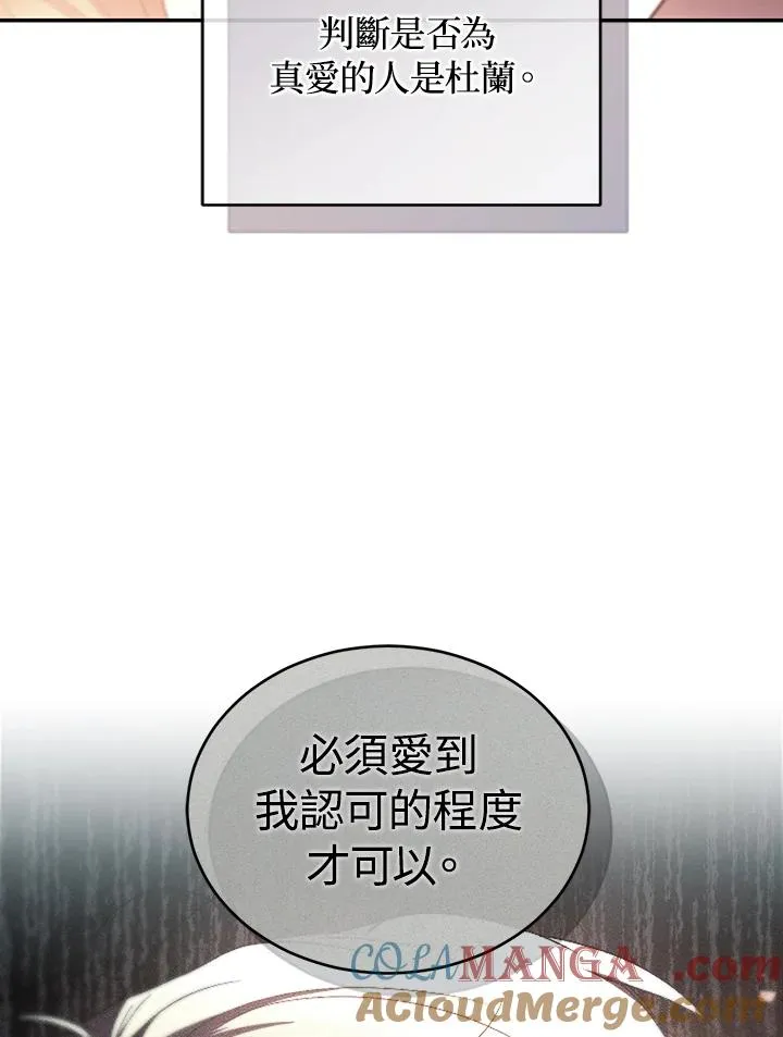 第65话 第89页