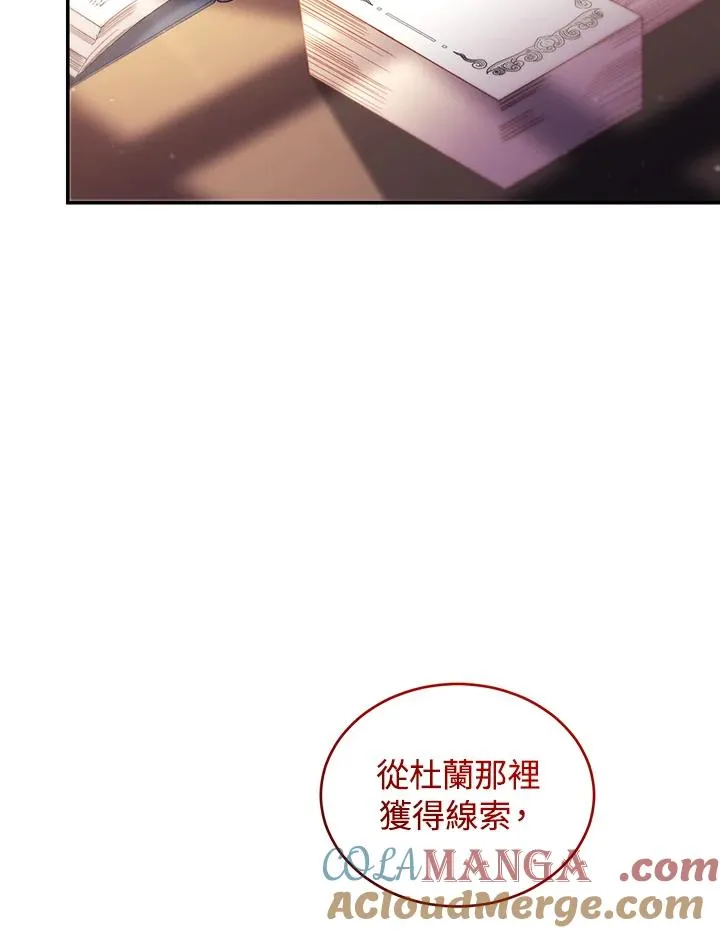 第65话 第97页