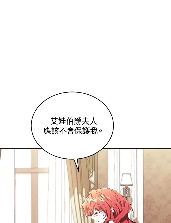 第66话 第4页