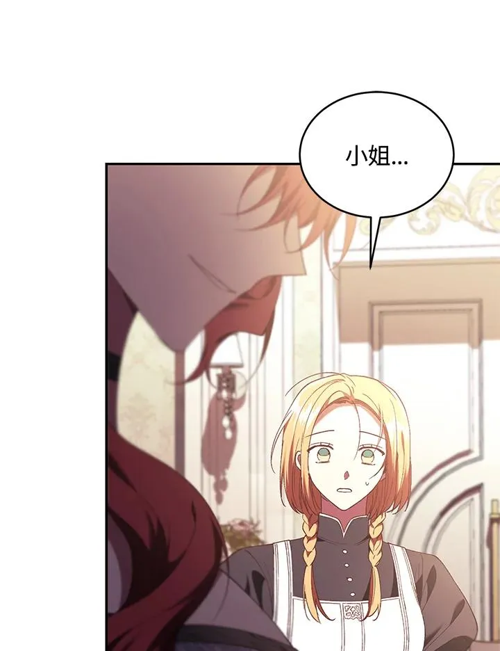 第66话 第7页