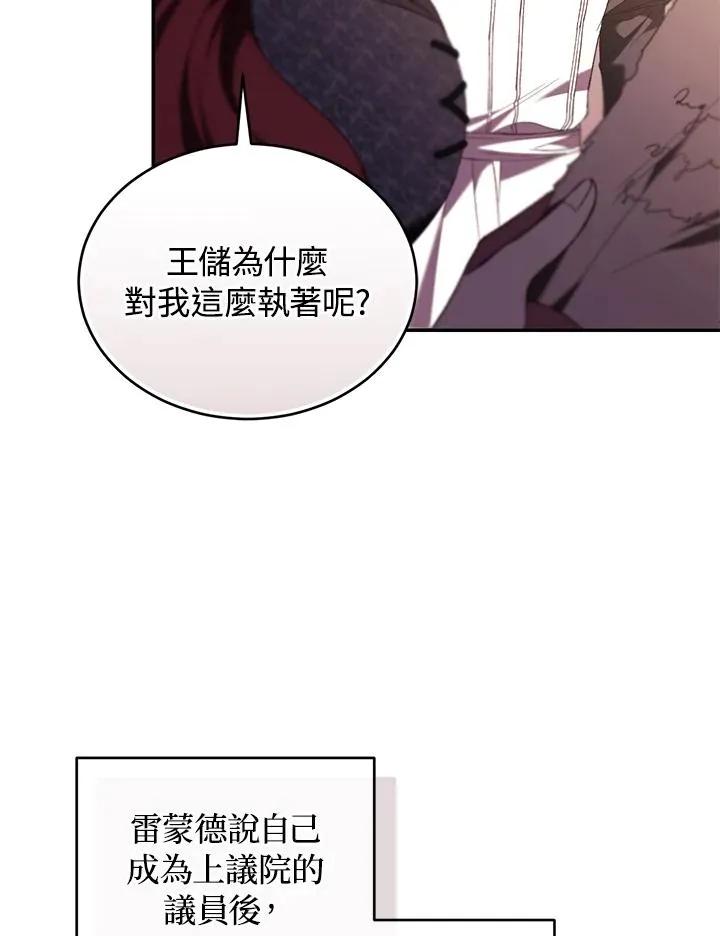 第66话 第8页