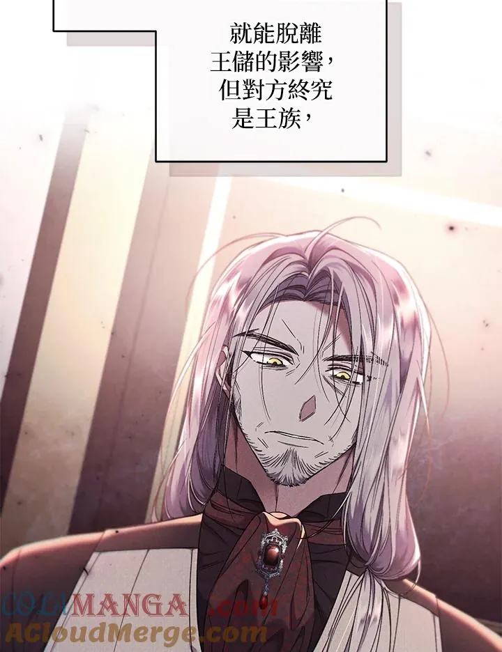 第66话 第9页