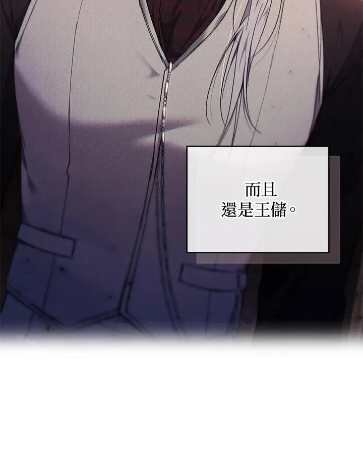 第66话 第10页