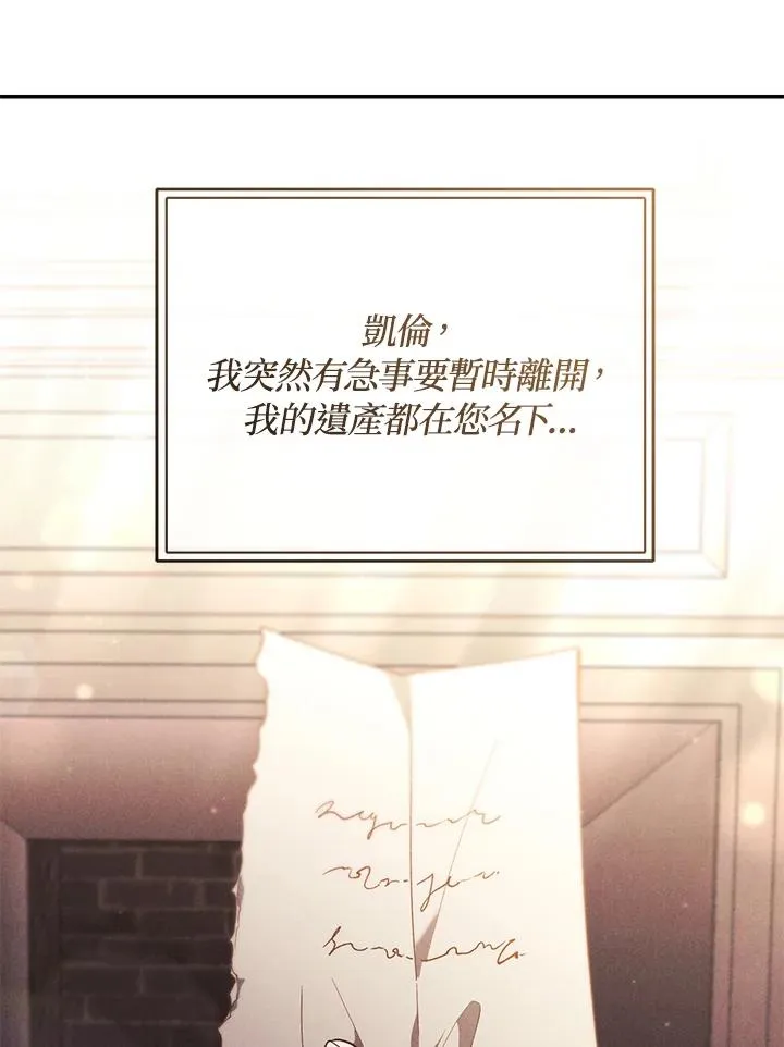 第66话 第11页