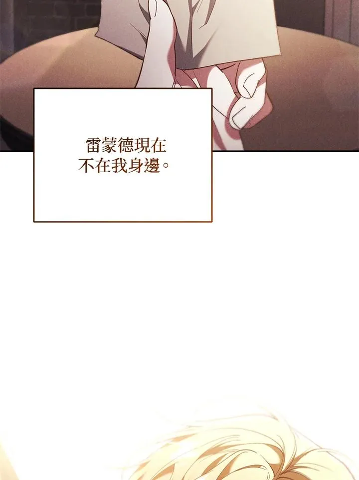 第66话 第12页