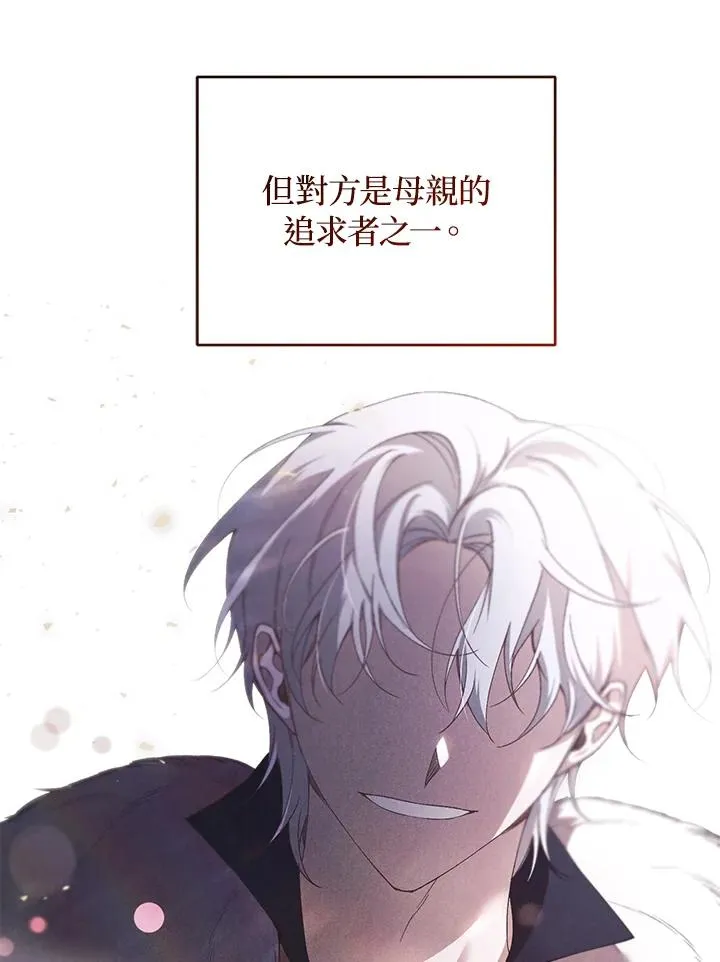 第66话 第16页