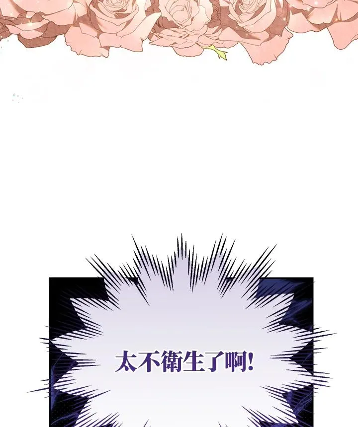 第66话 第20页