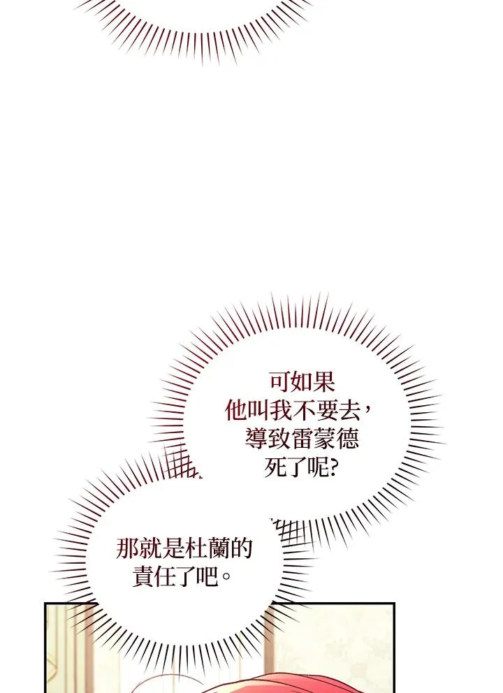 第66话 第43页