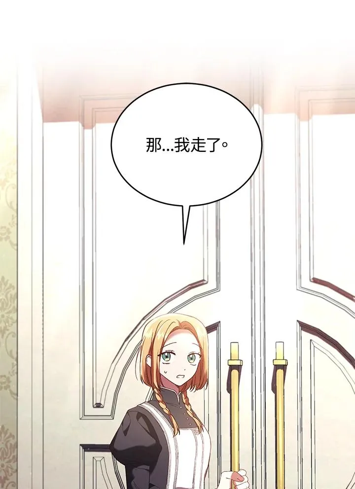 第66话 第47页