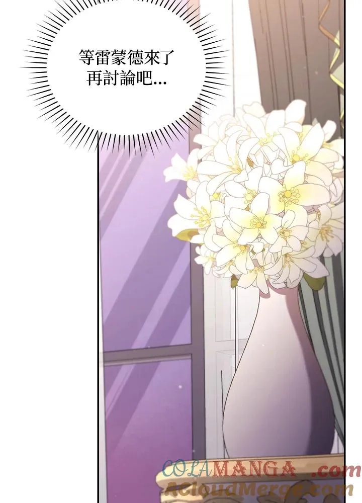 第66话 第53页