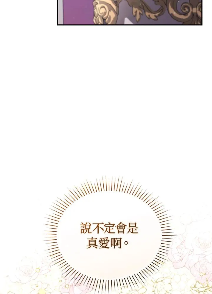 第66话 第54页