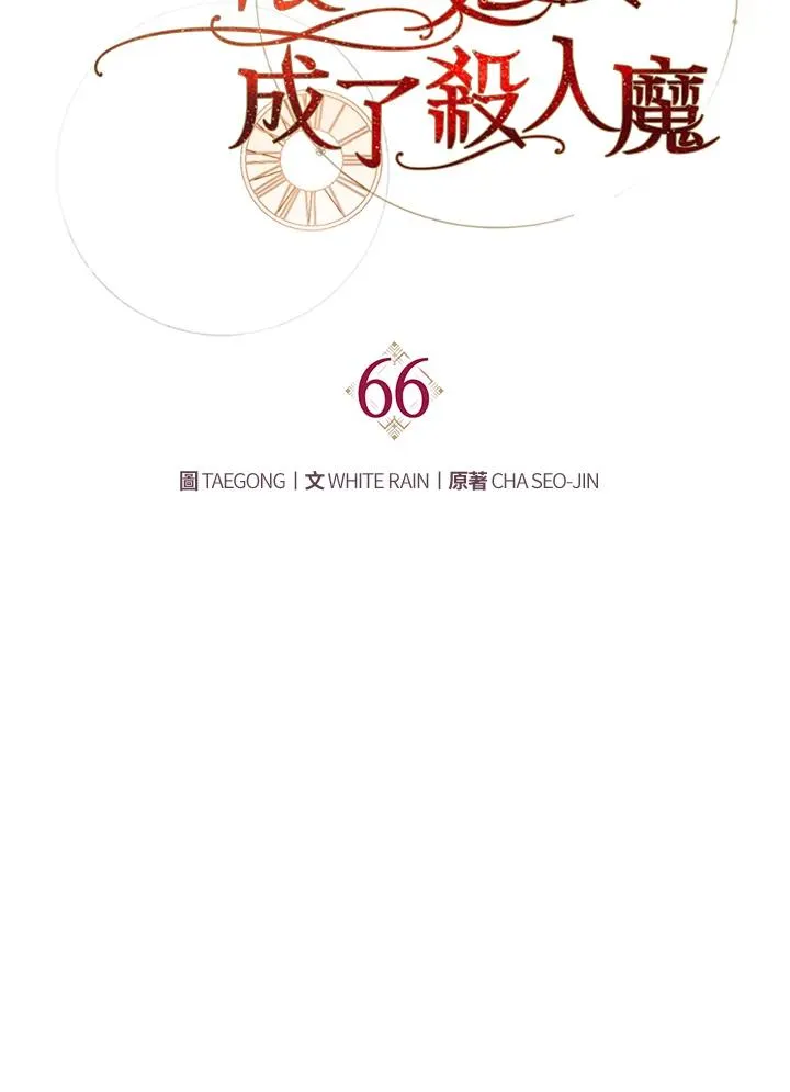 第66话 第58页