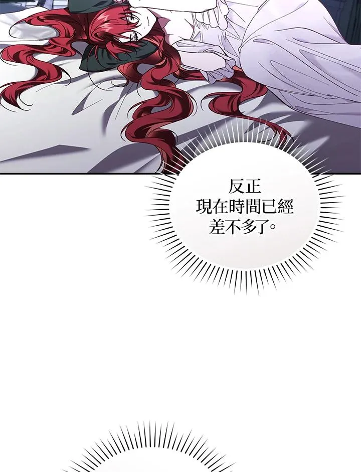 第66话 第66页