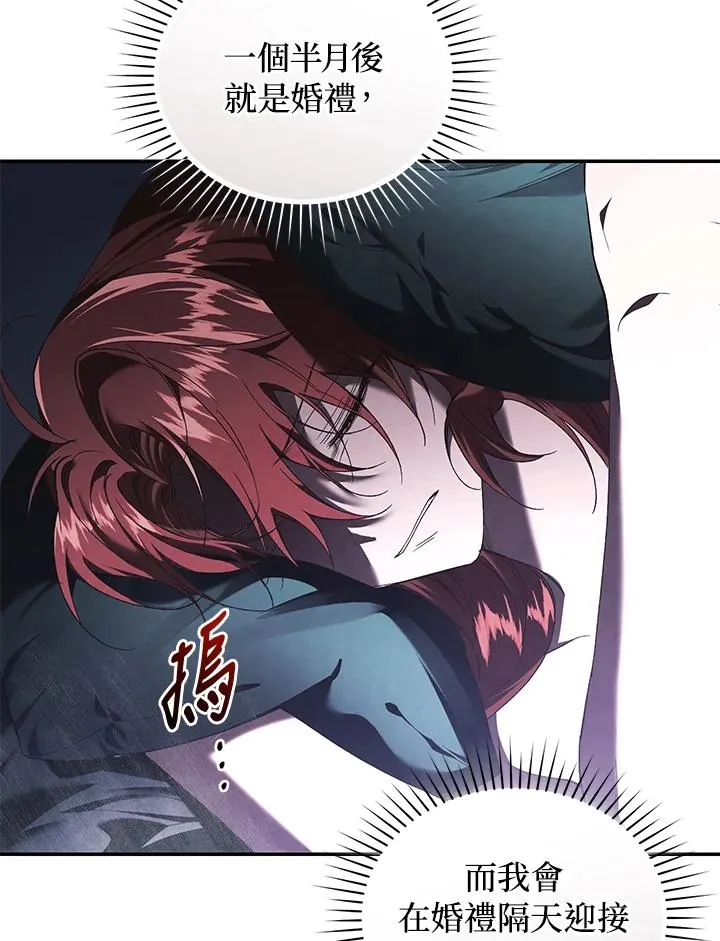 第66话 第67页